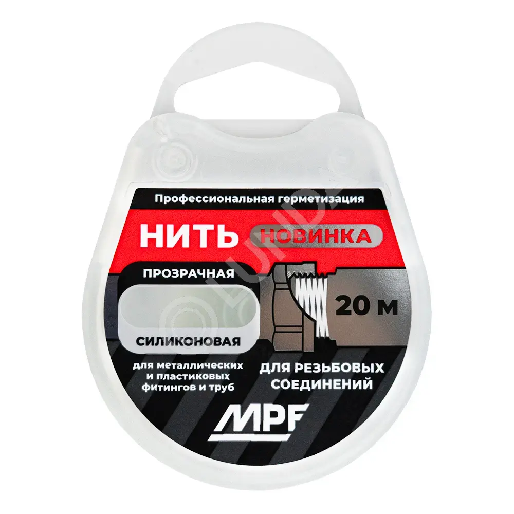 Нить сантехническая силиконовая для резьбовых соединений MPF 20м, MP-У, MasterProf ИС.132010 — masterprof
