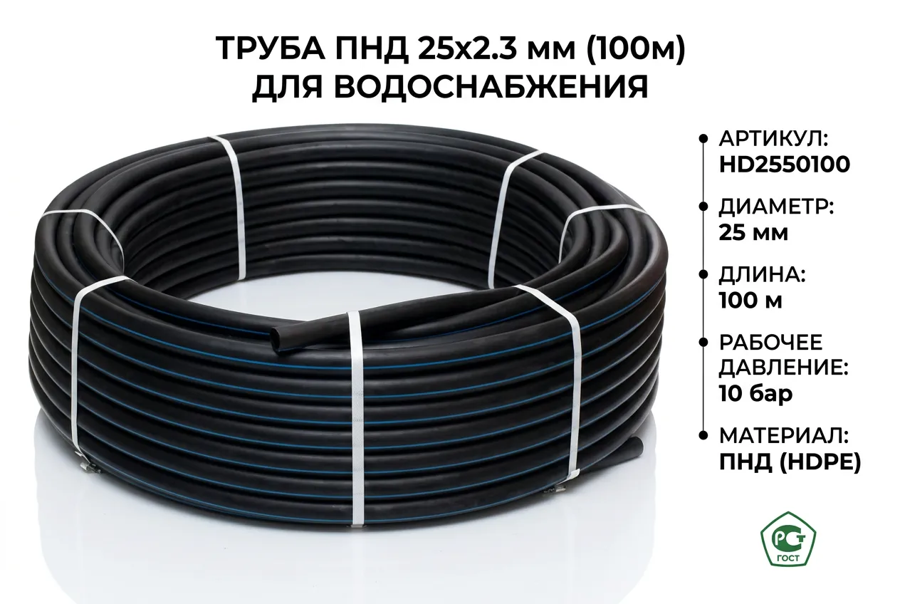 Труба ПНД ПЭ100 32×2 мм SDR 17 PN 10 питьевая AQUASAFE