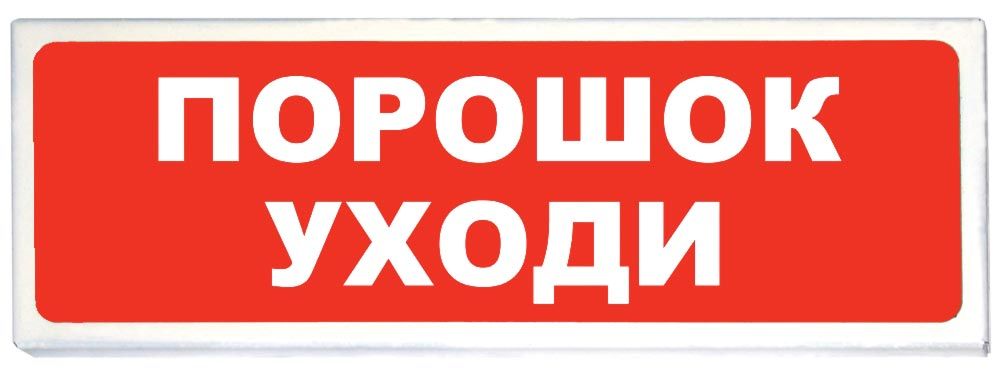 Указатель световой Призма-102, вариант 05 ЦБ000000123
