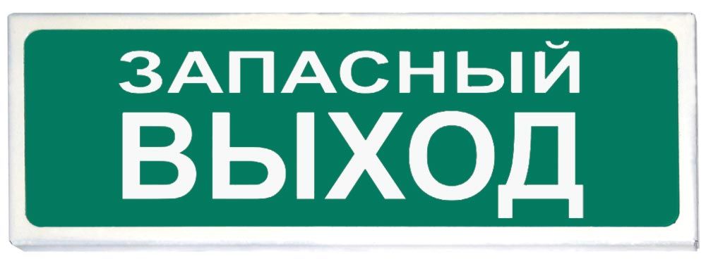 Указатель световой Призма-102, вариант 03 ЦБ000000081