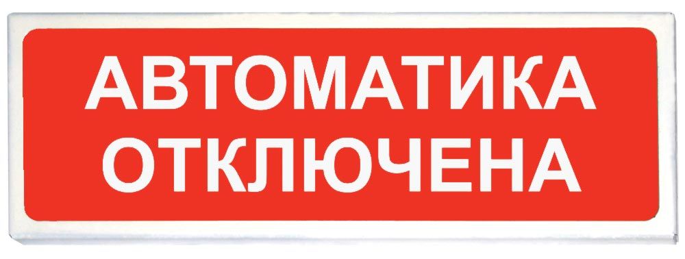 Указатель световой Призма-102, вариант 04 ЦБ000000121