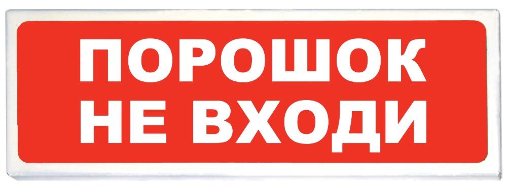Указатель световой Призма-102, вариант 06 ЦБ000000122
