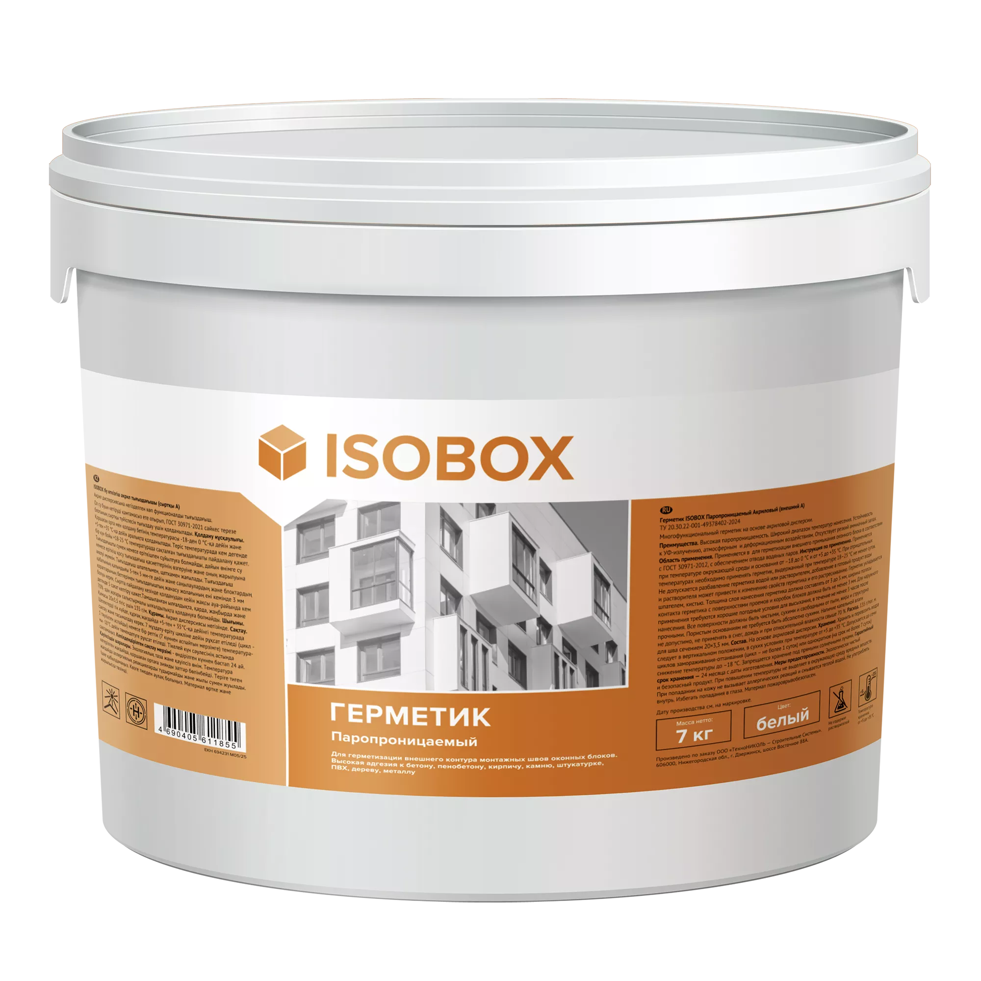 Герметик ISOBOX Паропроницаемый Акриловый (наружный А), 7кг