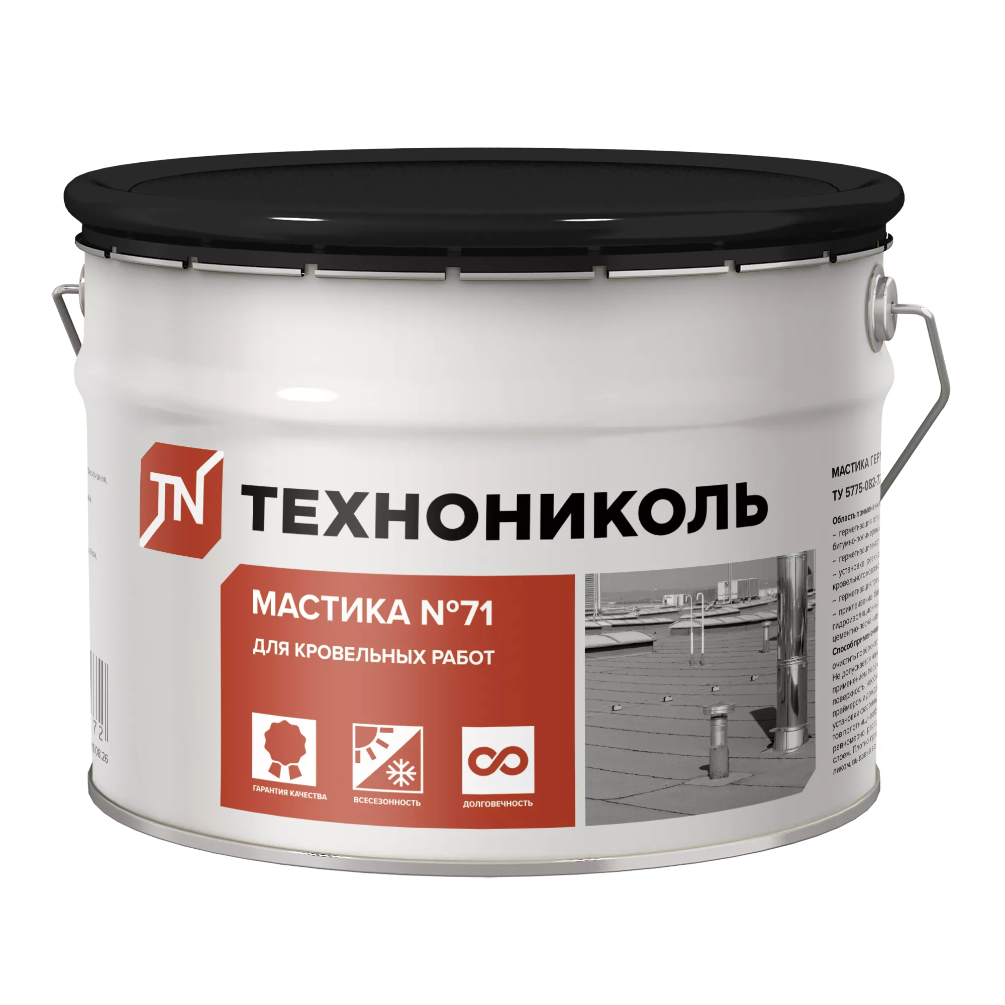 Мастика герметизирующая ТЕХНОНИКОЛЬ №71, коробка