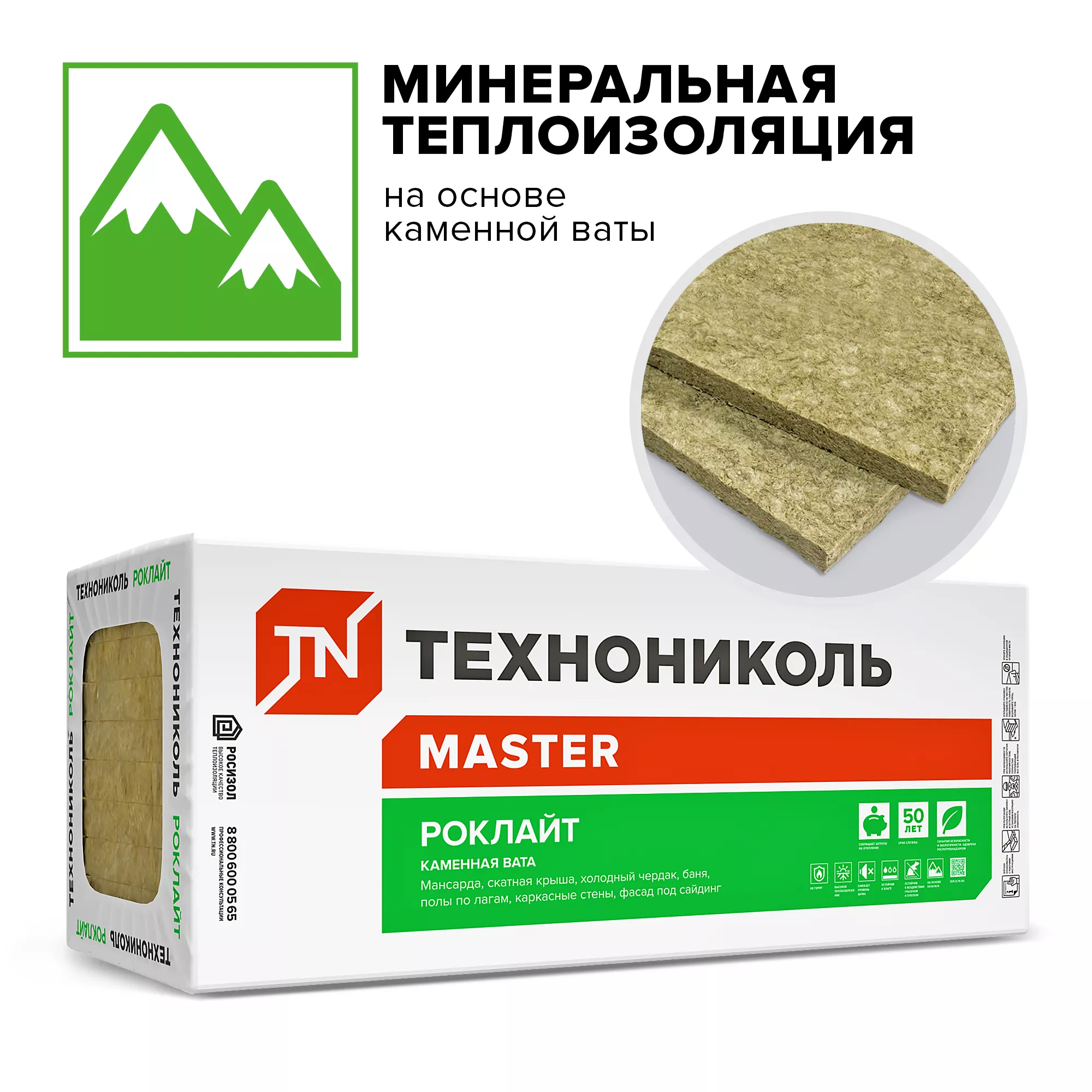 РОКЛАЙТ (4 плиты) 1200х600х100 мм, поддон