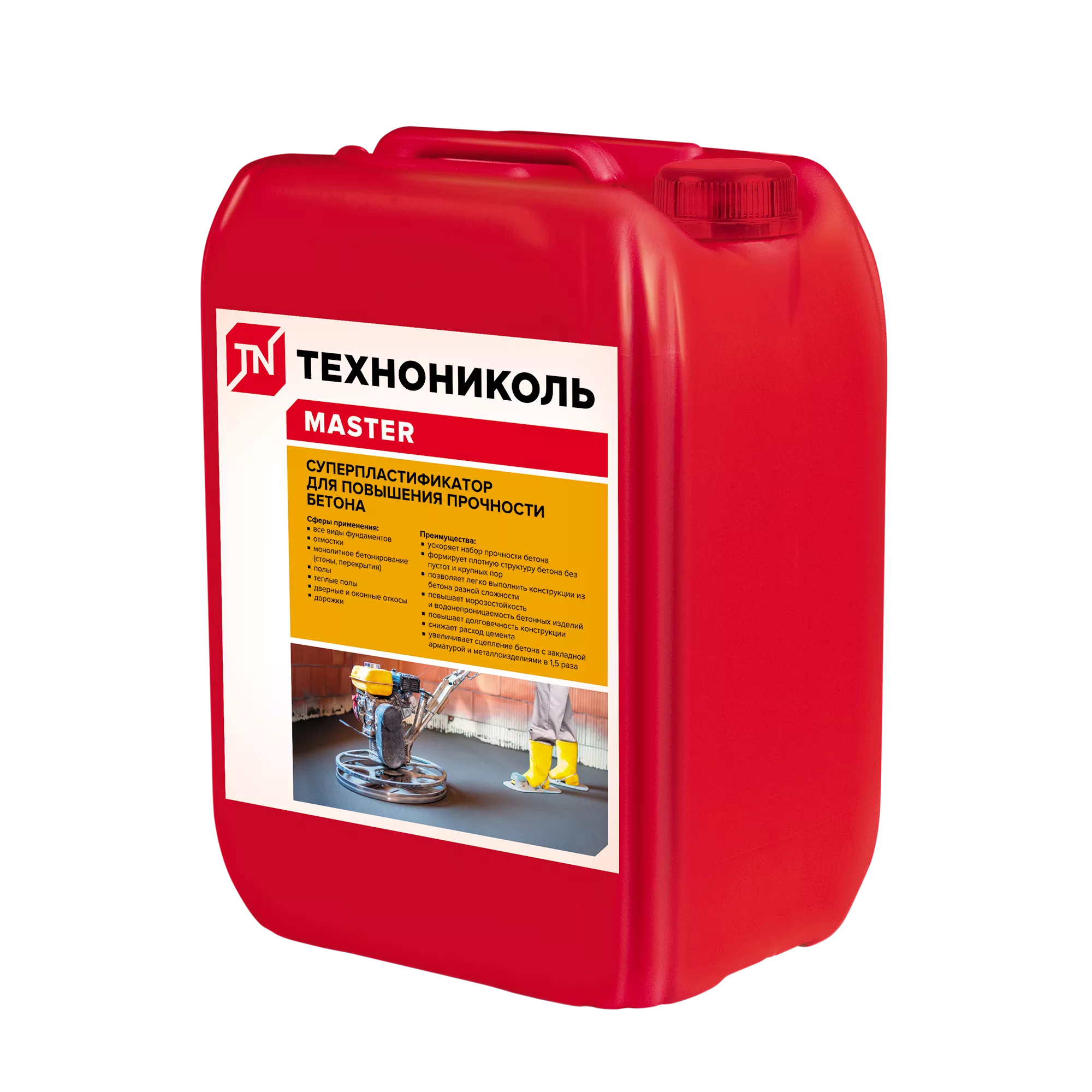 Суперпластификатор ТЕХНОНИКОЛЬ MASTER, 10л