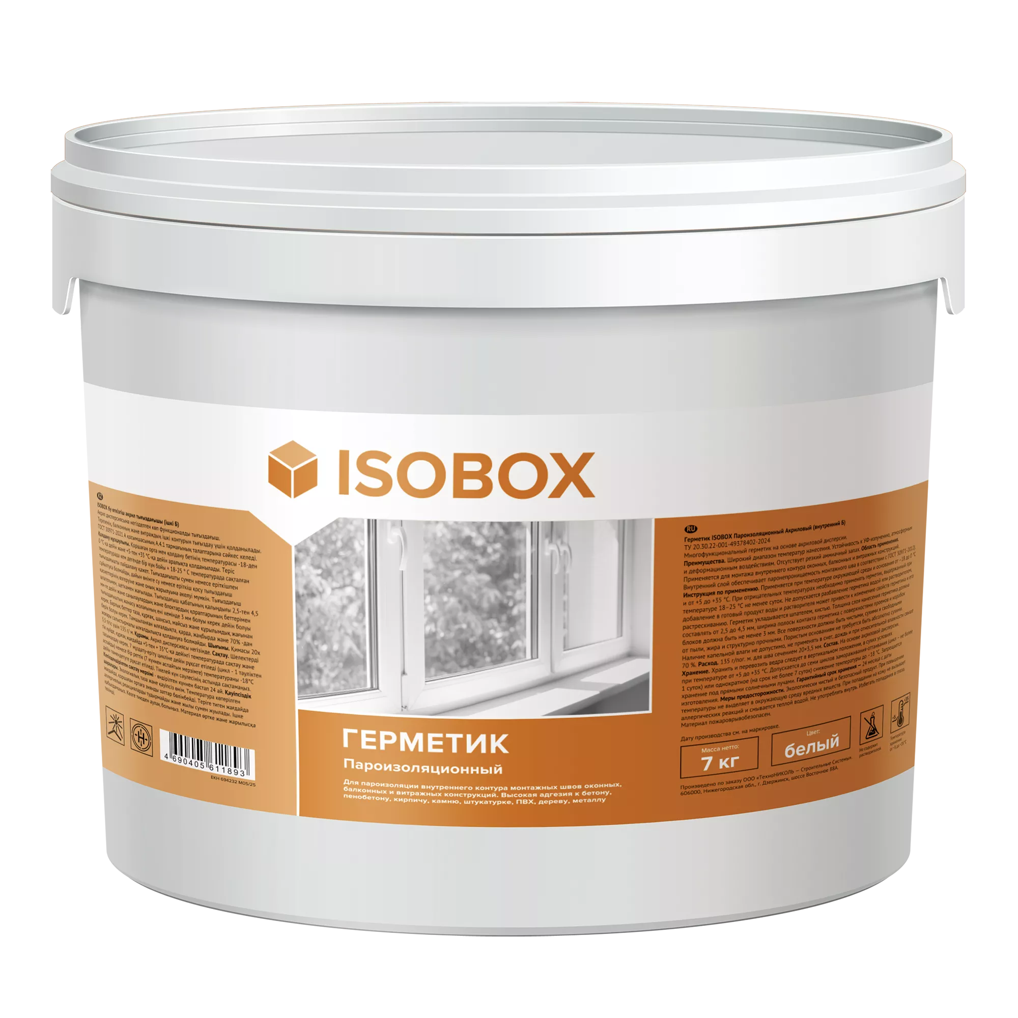 Герметик ISOBOX Пароизоляционный Акриловый (внутренний Б), 7кг
