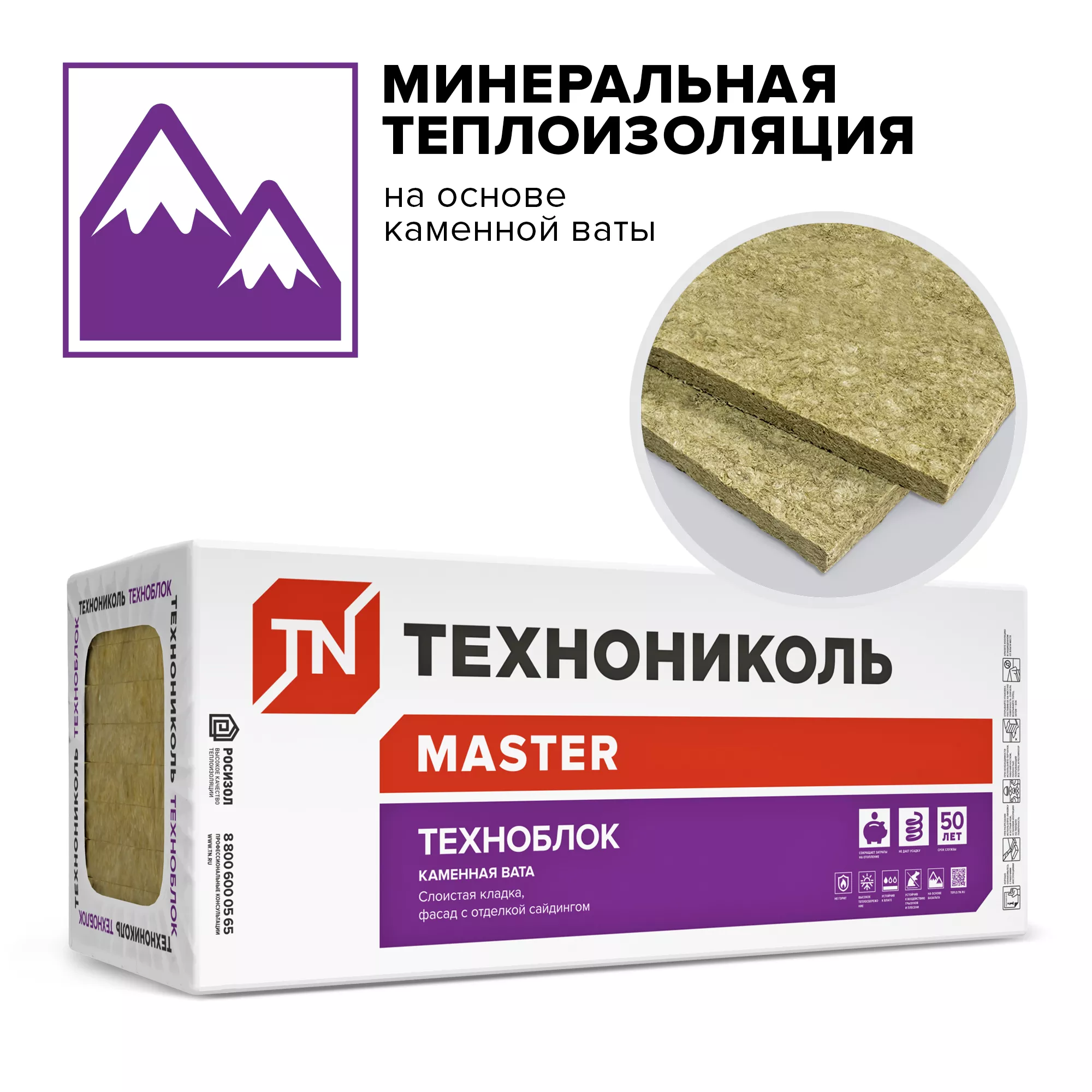 Утеплитель ТЕХНОБЛОК СТАНДАРТ (4 плиты, 2,88 кв.м) 1200х600х100 мм