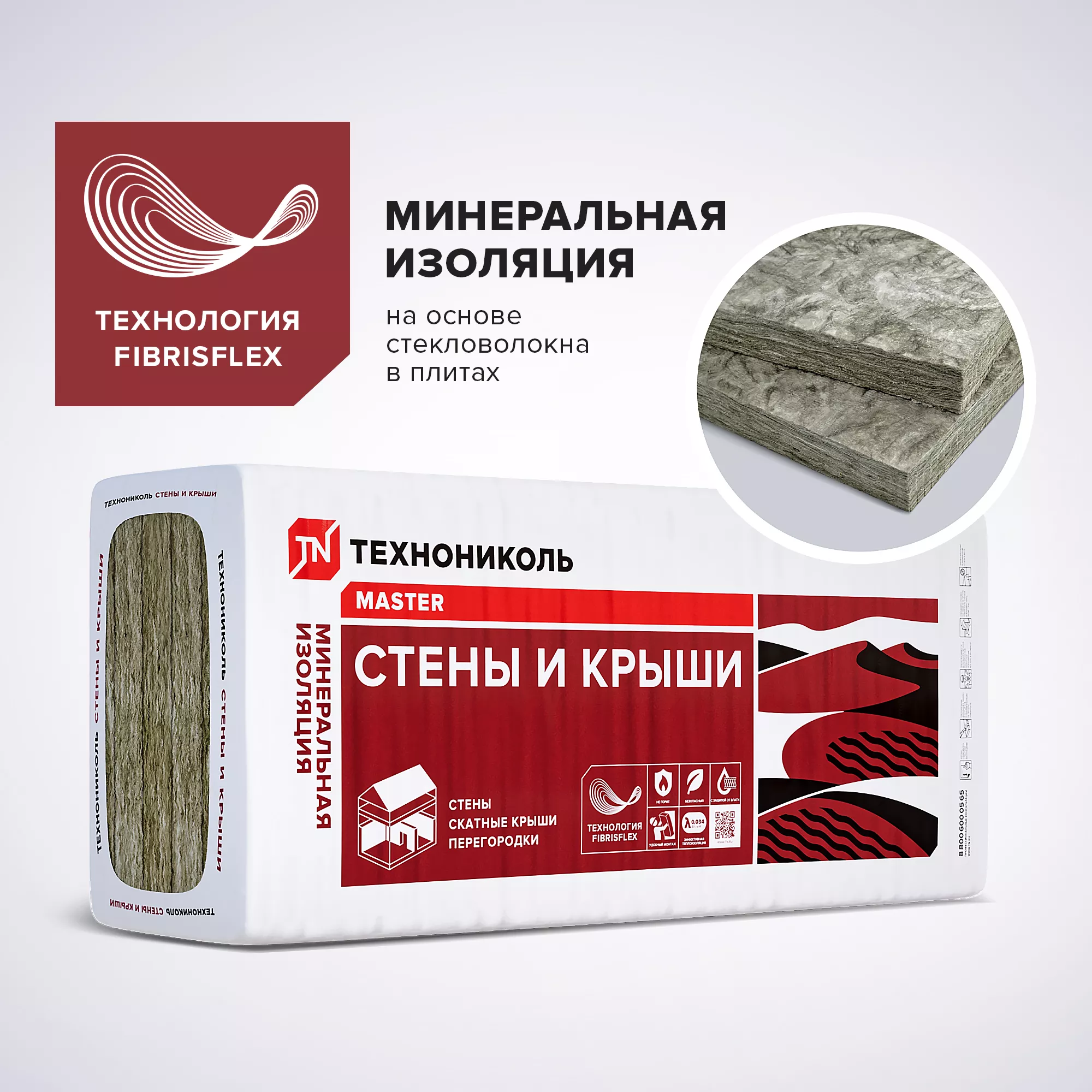 Утеплитель ТЕХНОНИКОЛЬ Стены и крыши, 1000x610x50, поддон