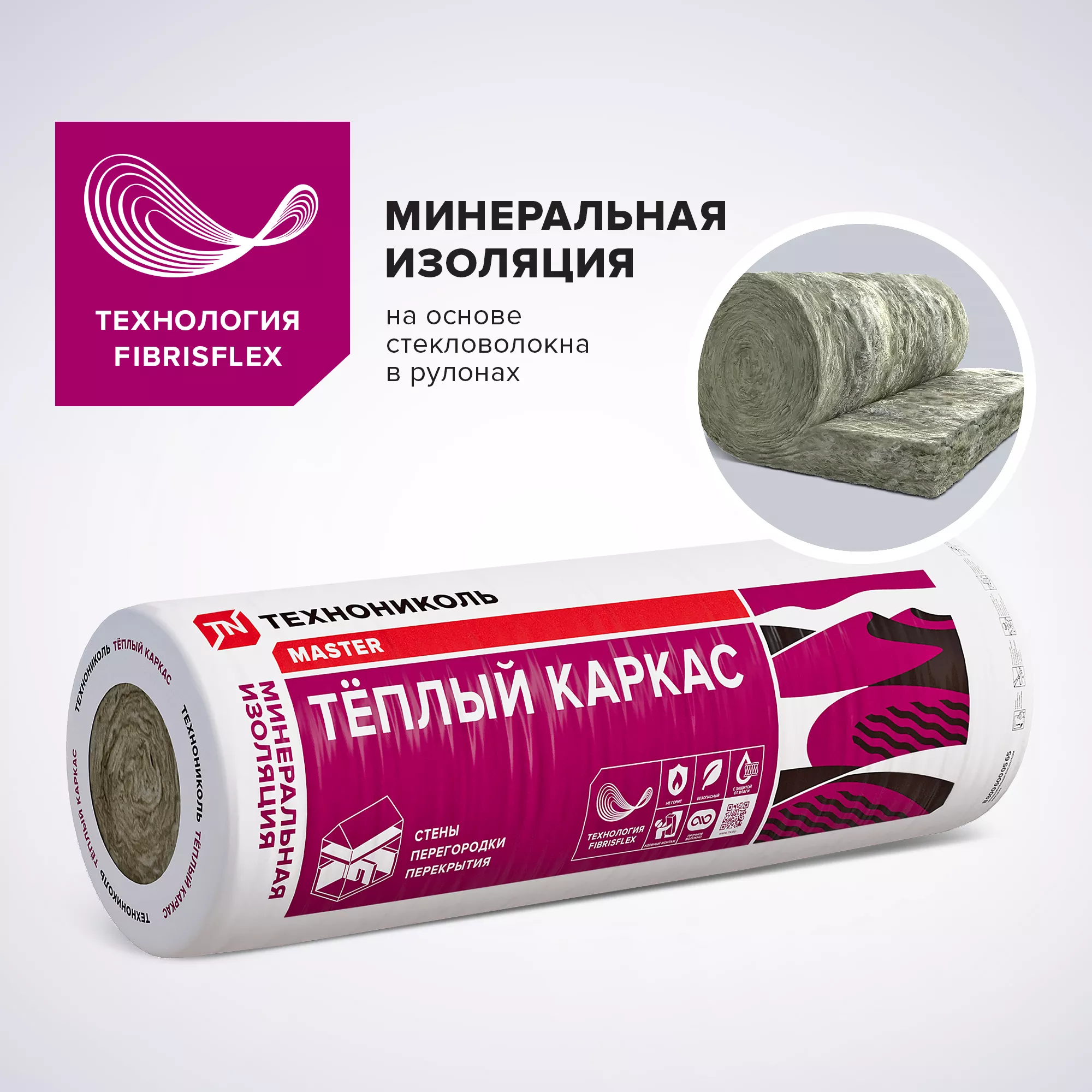 Утеплитель ТЕXНОНИКОЛЬ Тёплый каркас, 4000x1220x150, поддон