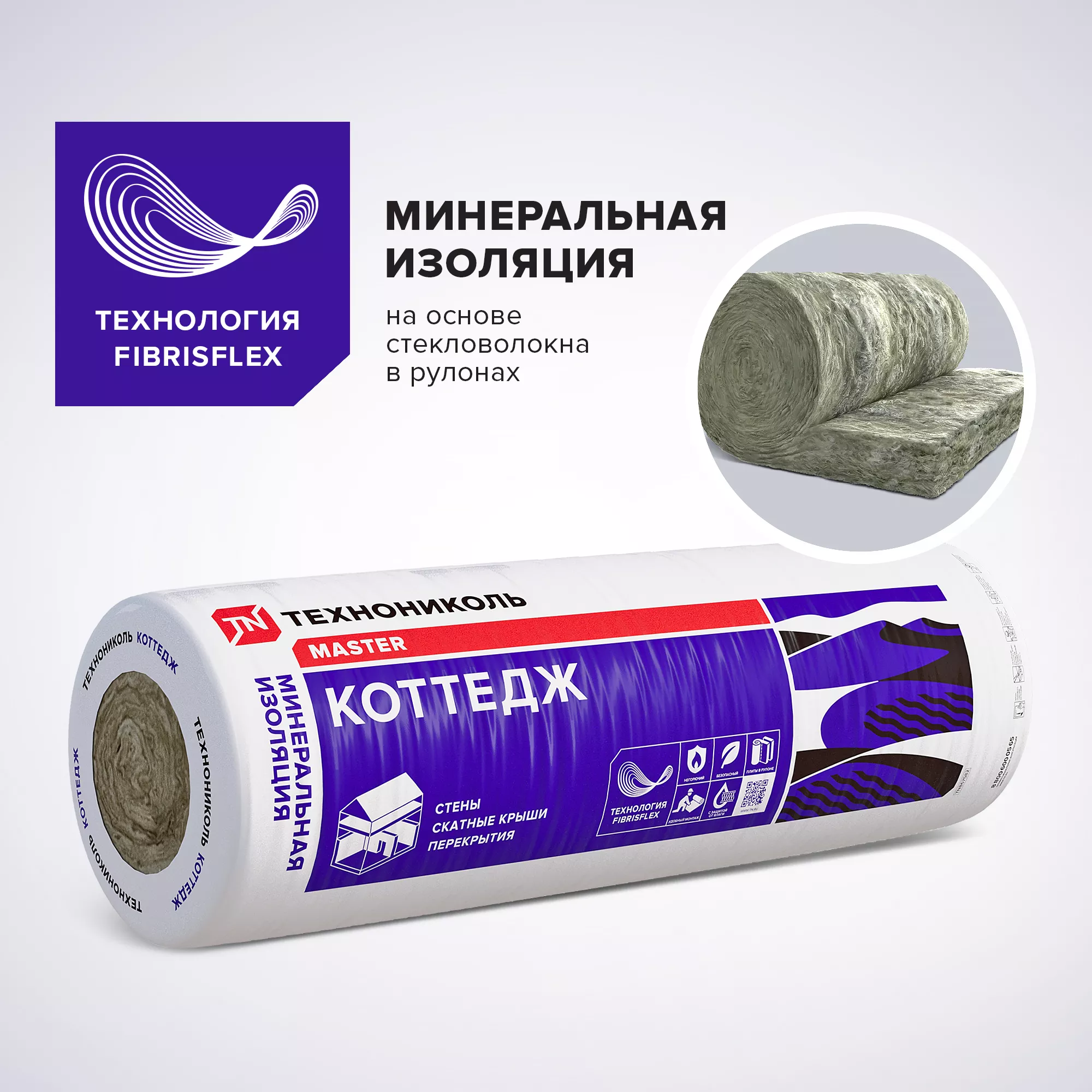 Утеплитель ТЕXНОНИКОЛЬ Коттедж, 4500x1200x100, поддон
