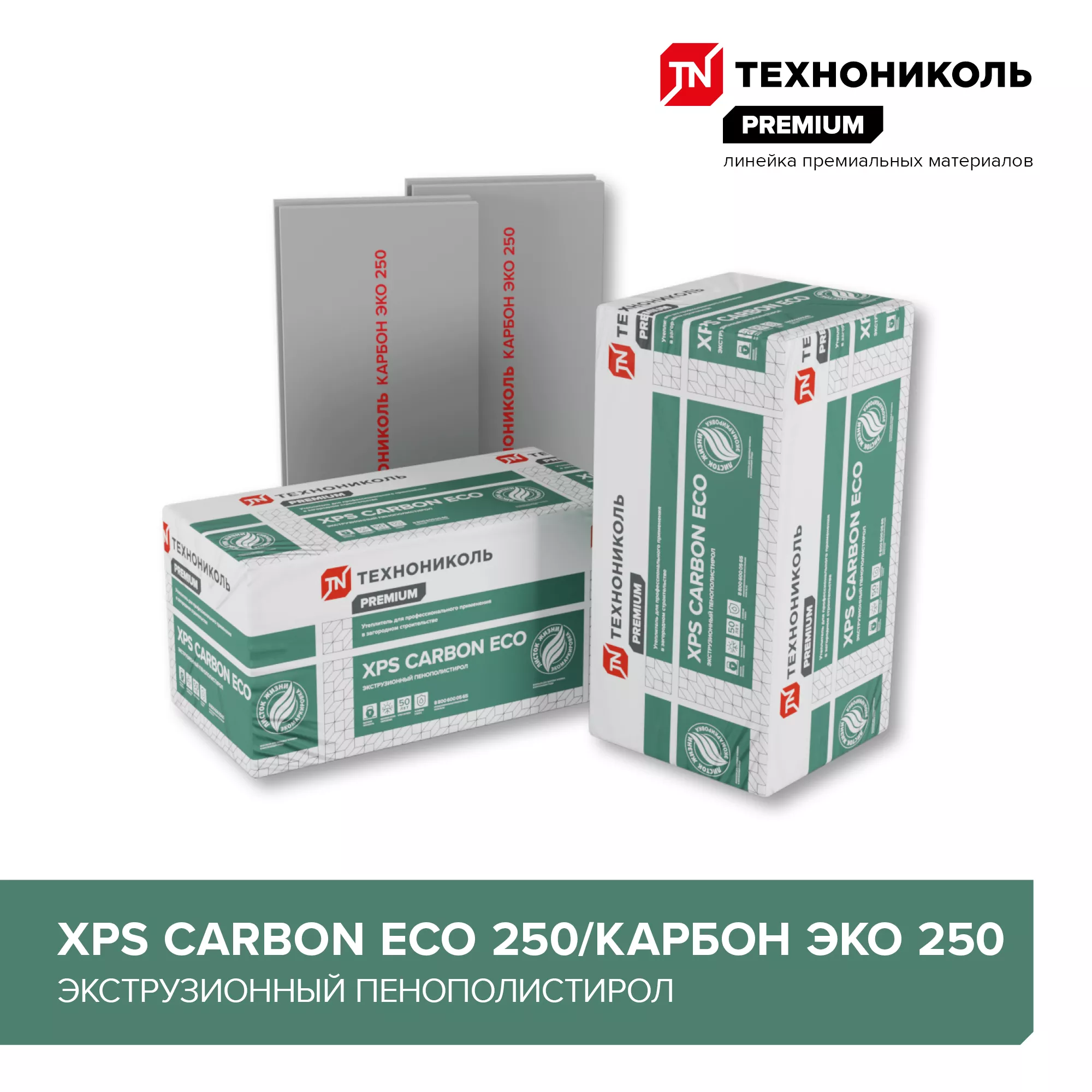 CARBON ECO 250 1180х580х100-L (4 плит, 2,74 кв.м) / КАРБОН ЭКО 250