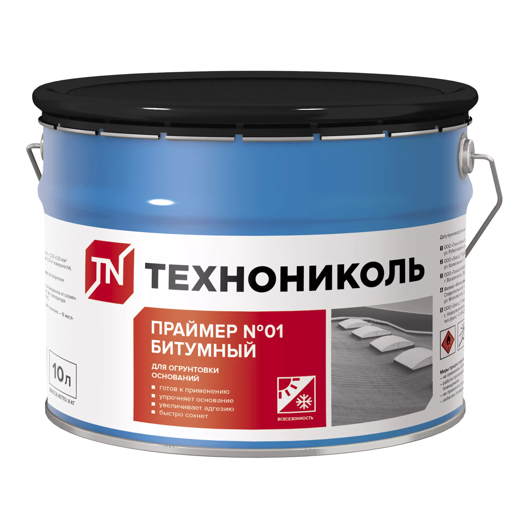 Праймер битумный ТЕХНОНИКОЛЬ № 01, ведро, 10л