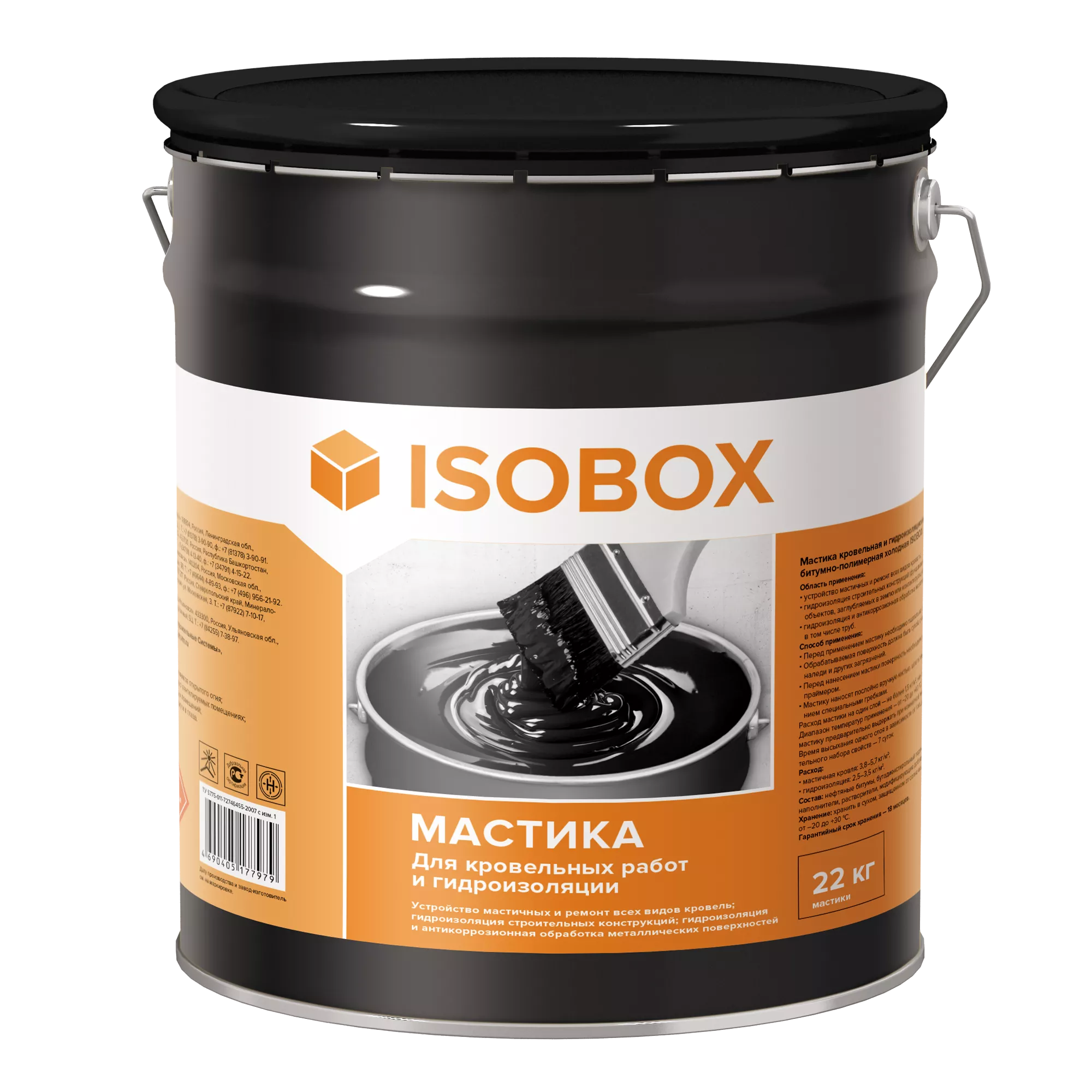 Мастика кровельная ISOBOX, ведро 22 л