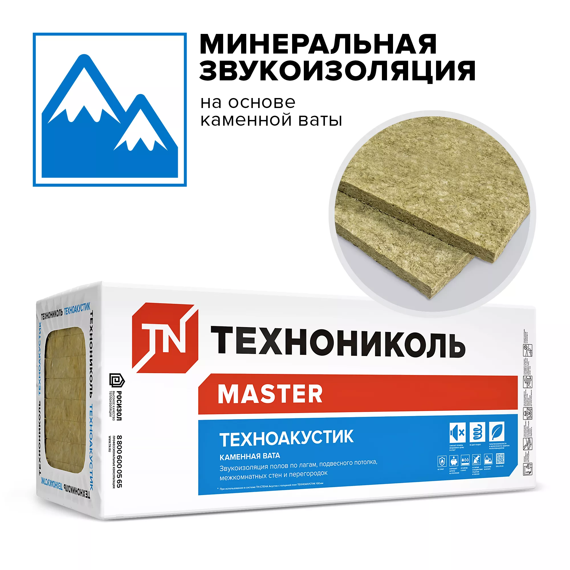 ТЕХНОАКУСТИК (6 плит) 1200x600x50 мм, поддон