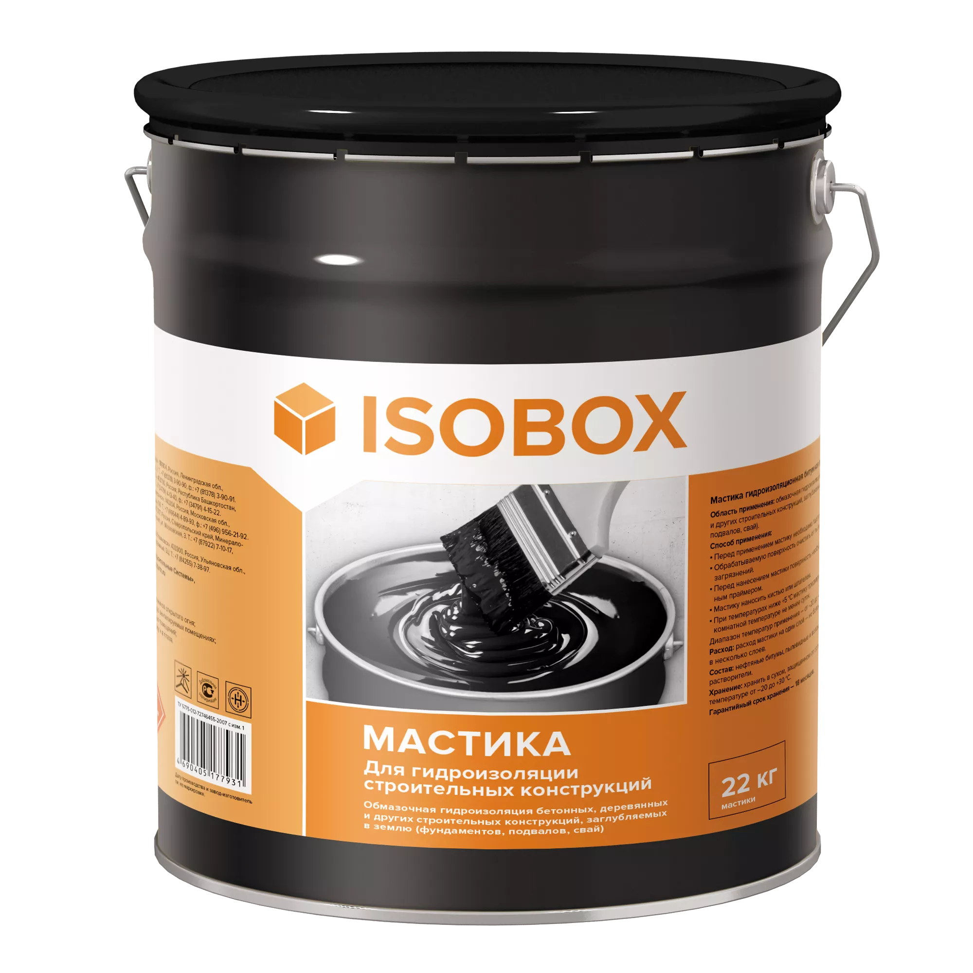 Мастика гидроизоляционная ISOBOX, ведро 22 л