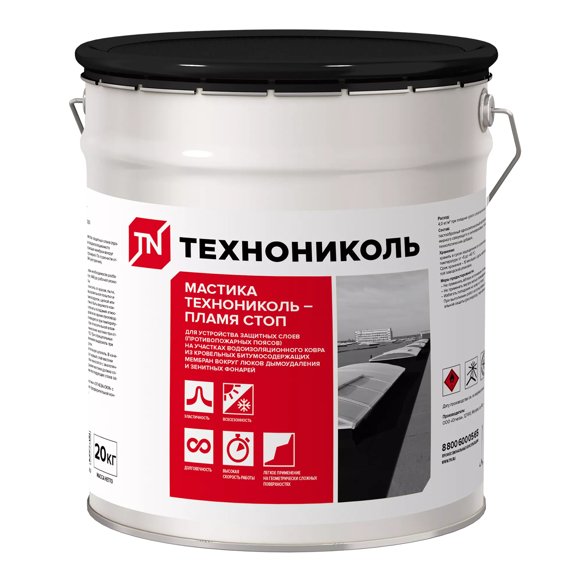Мастика ТЕХНОНИКОЛЬ Пламя Стоп (ведро, 20 кг)
