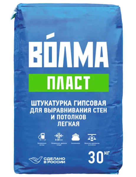 ВОЛМА-Пласт
