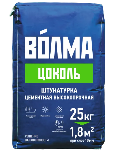 ВОЛМА-Цоколь