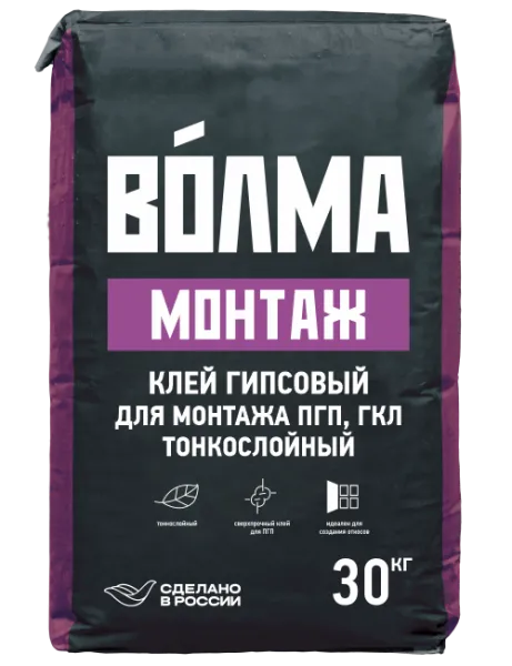 ВОЛМА-Монтаж