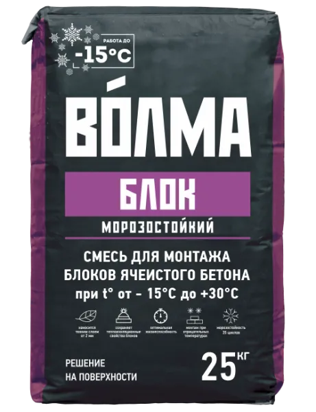 ВОЛМА-Блок морозостойкий