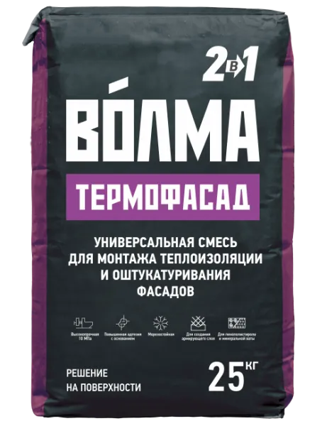 ВОЛМА-Термофасад